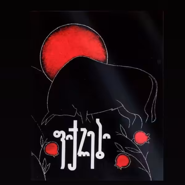 Poster "Thoughts"