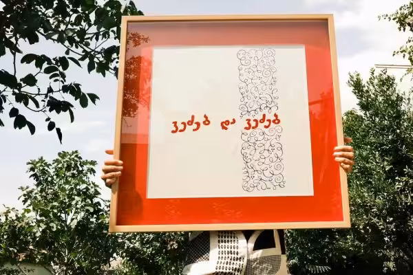 Poster "Looking and Looking"